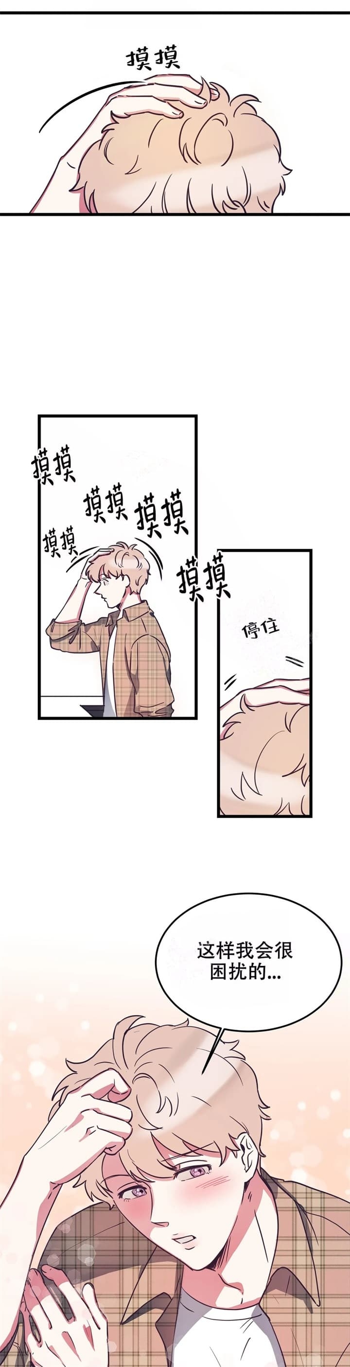 《不足的你》漫画最新章节第5话免费下拉式在线观看章节第【12】张图片