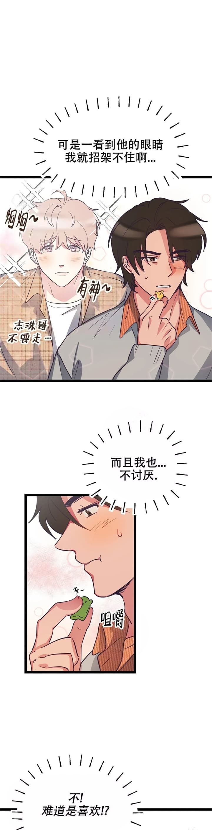 《不足的你》漫画最新章节第9话免费下拉式在线观看章节第【3】张图片