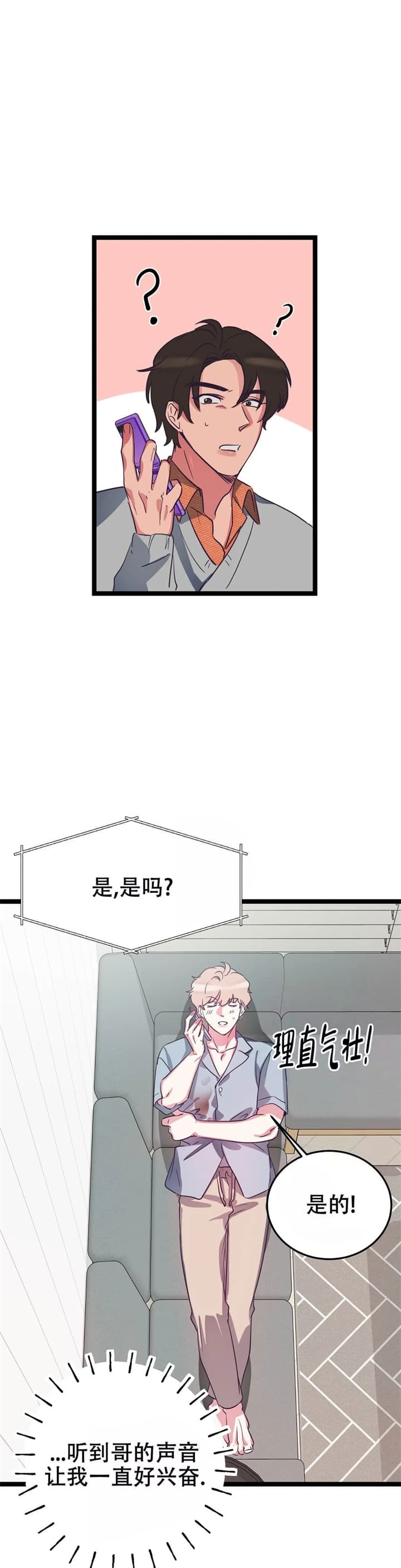 《不足的你》漫画最新章节第10话免费下拉式在线观看章节第【6】张图片