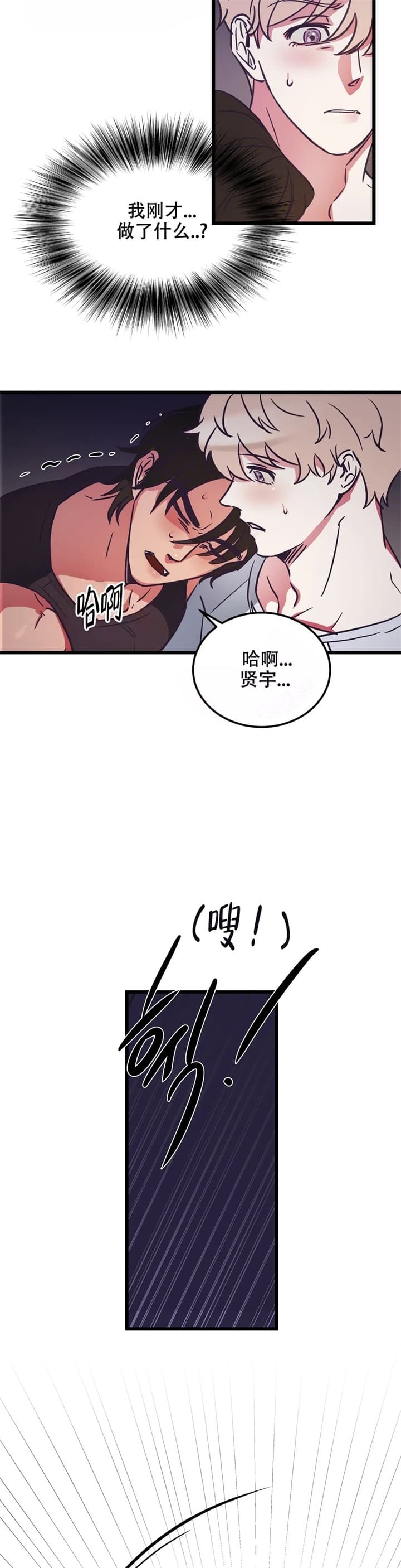 《不足的你》漫画最新章节第4话免费下拉式在线观看章节第【8】张图片