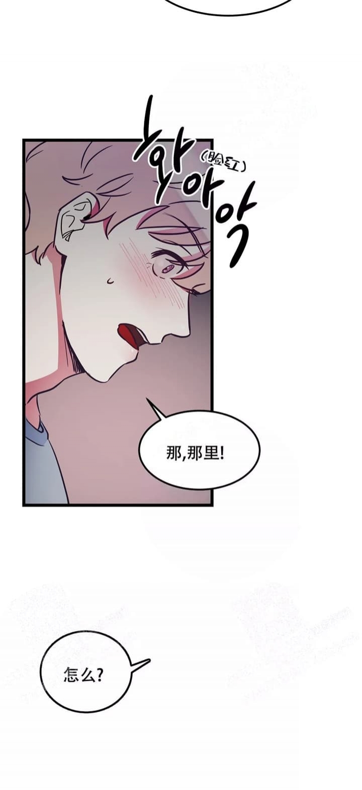 《不足的你》漫画最新章节第4话免费下拉式在线观看章节第【4】张图片