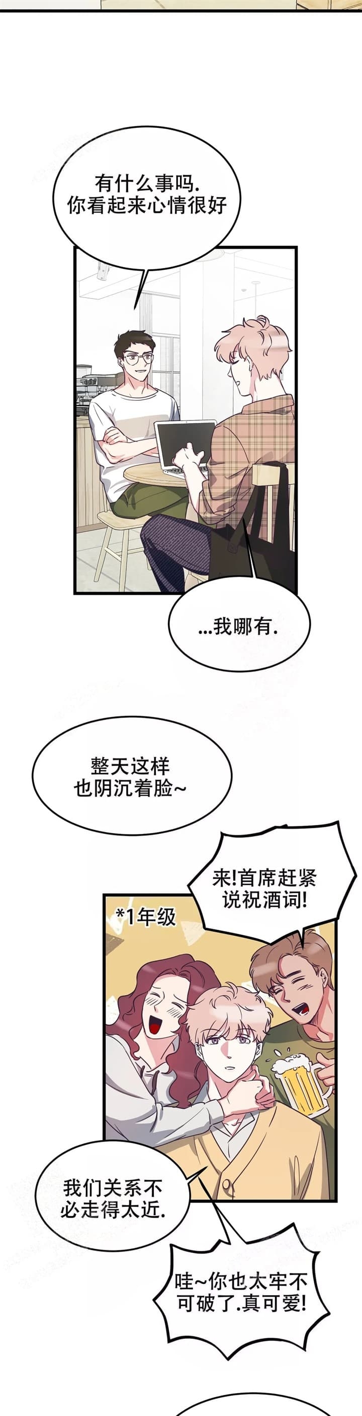 《不足的你》漫画最新章节第6话免费下拉式在线观看章节第【5】张图片