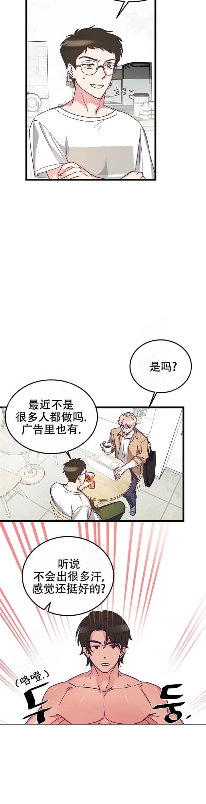 《不足的你》漫画最新章节第6话免费下拉式在线观看章节第【10】张图片