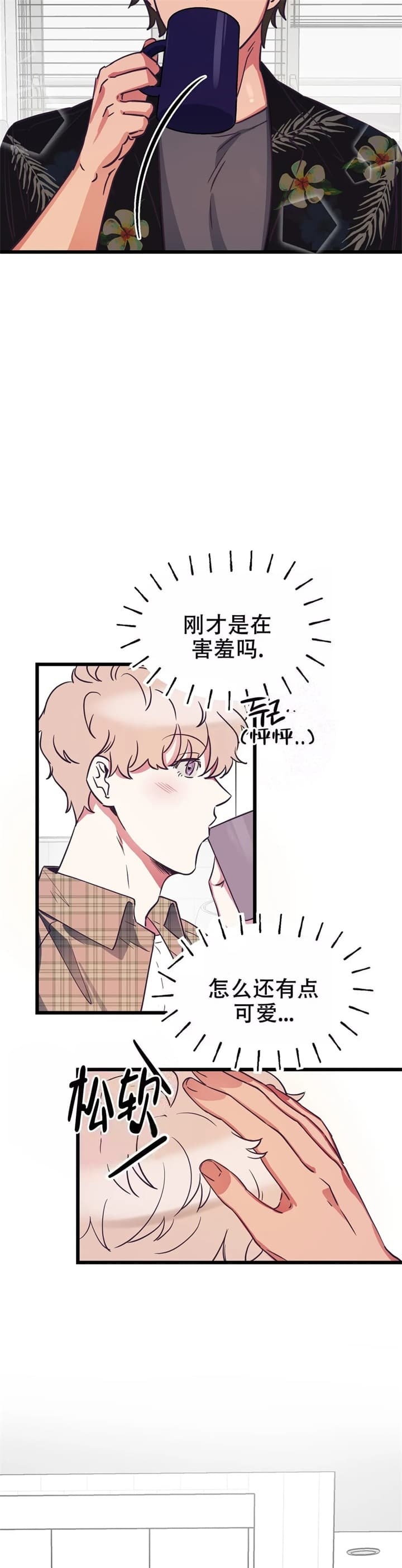 《不足的你》漫画最新章节第5话免费下拉式在线观看章节第【9】张图片