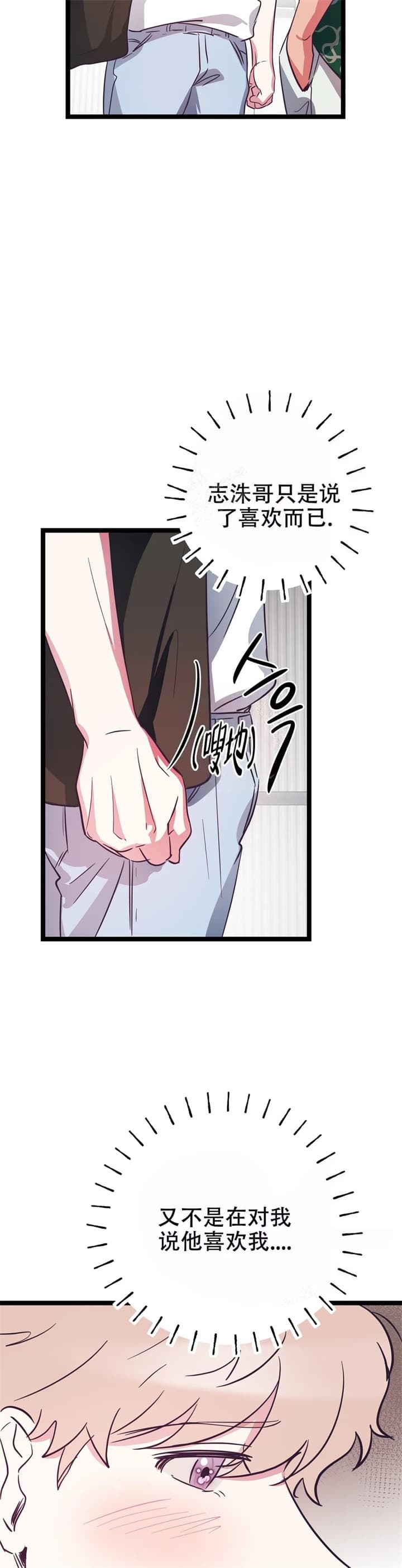 《不足的你》漫画最新章节第11话免费下拉式在线观看章节第【10】张图片