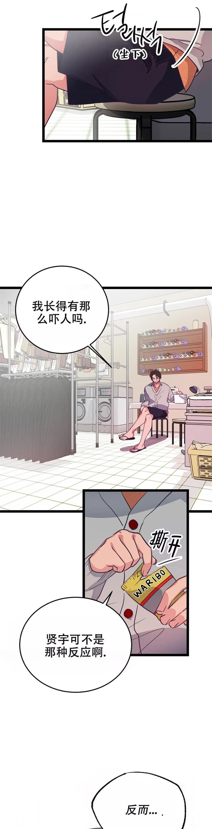 《不足的你》漫画最新章节第9话免费下拉式在线观看章节第【1】张图片