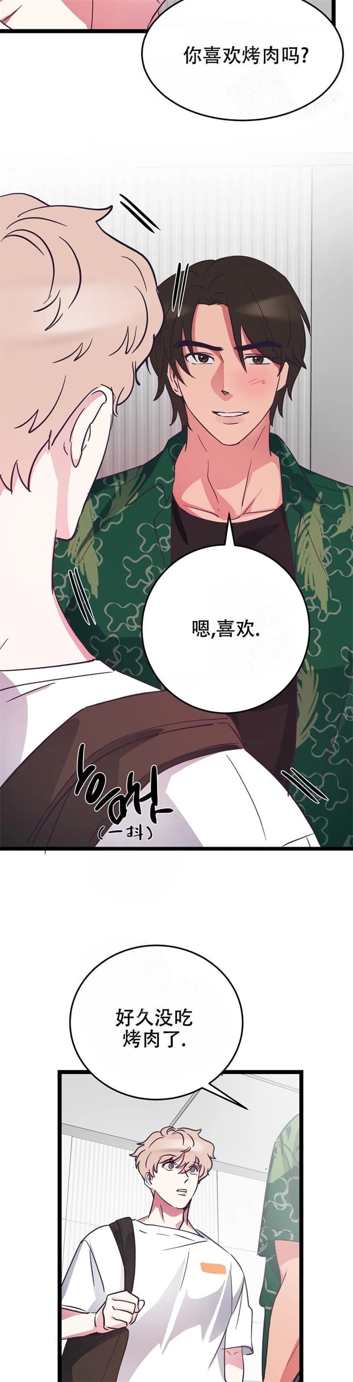 《不足的你》漫画最新章节第11话免费下拉式在线观看章节第【9】张图片