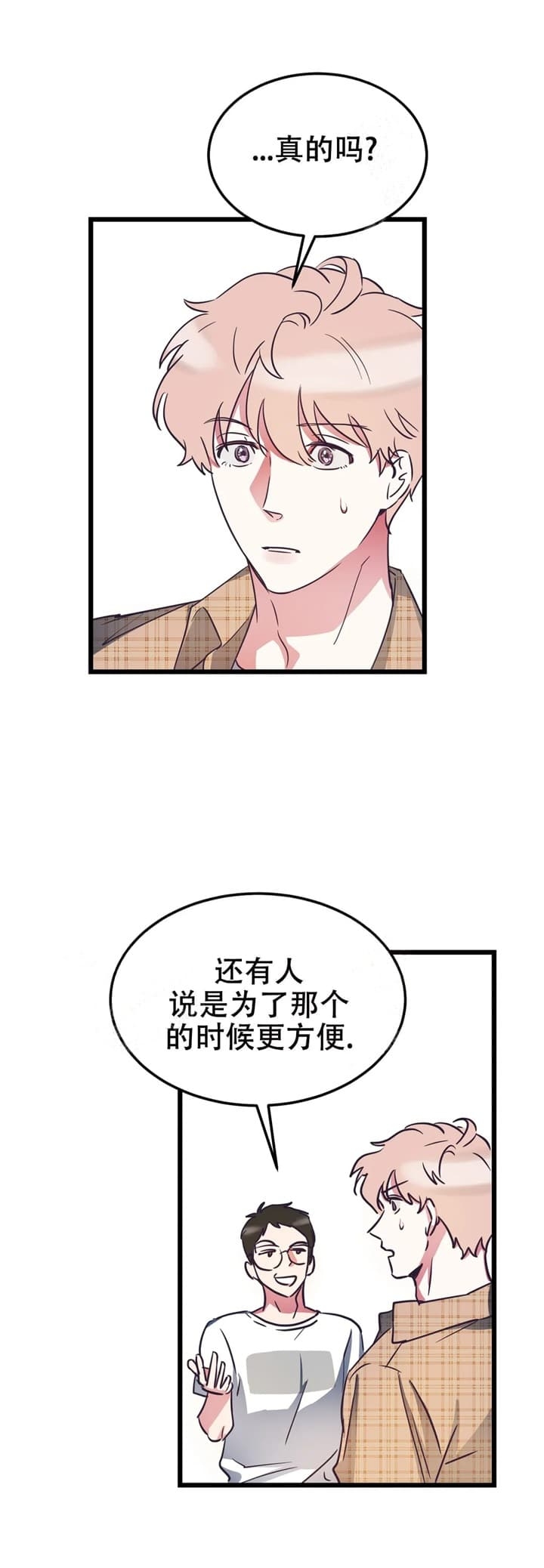 《不足的你》漫画最新章节第6话免费下拉式在线观看章节第【11】张图片