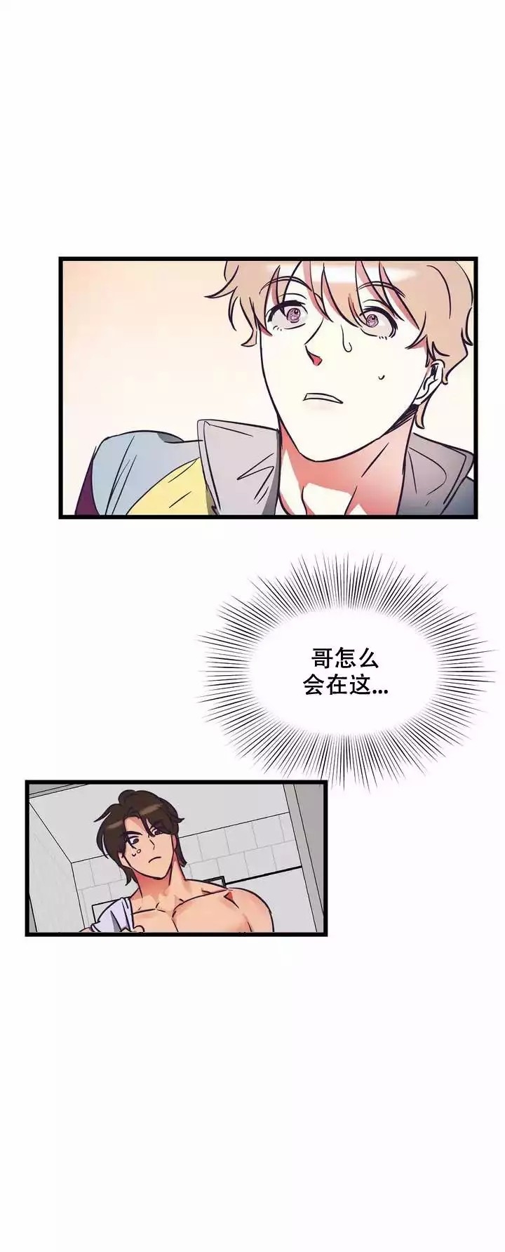 《不足的你》漫画最新章节第2话免费下拉式在线观看章节第【13】张图片