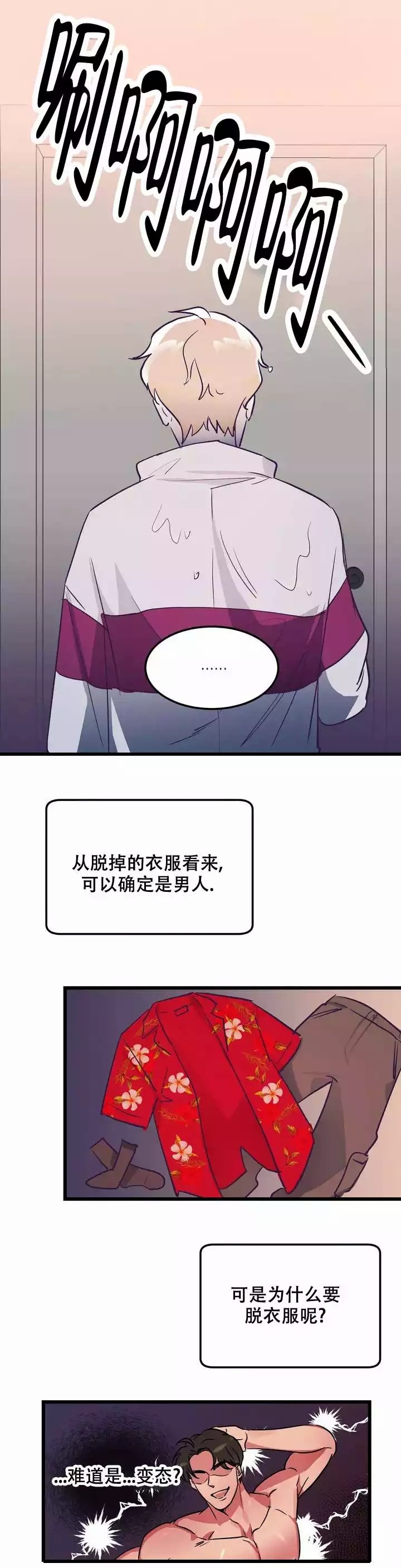 《不足的你》漫画最新章节第2话免费下拉式在线观看章节第【9】张图片