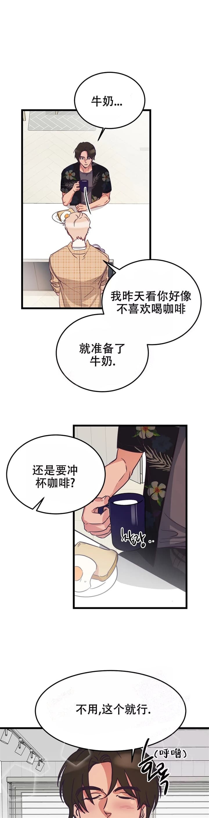 《不足的你》漫画最新章节第5话免费下拉式在线观看章节第【8】张图片