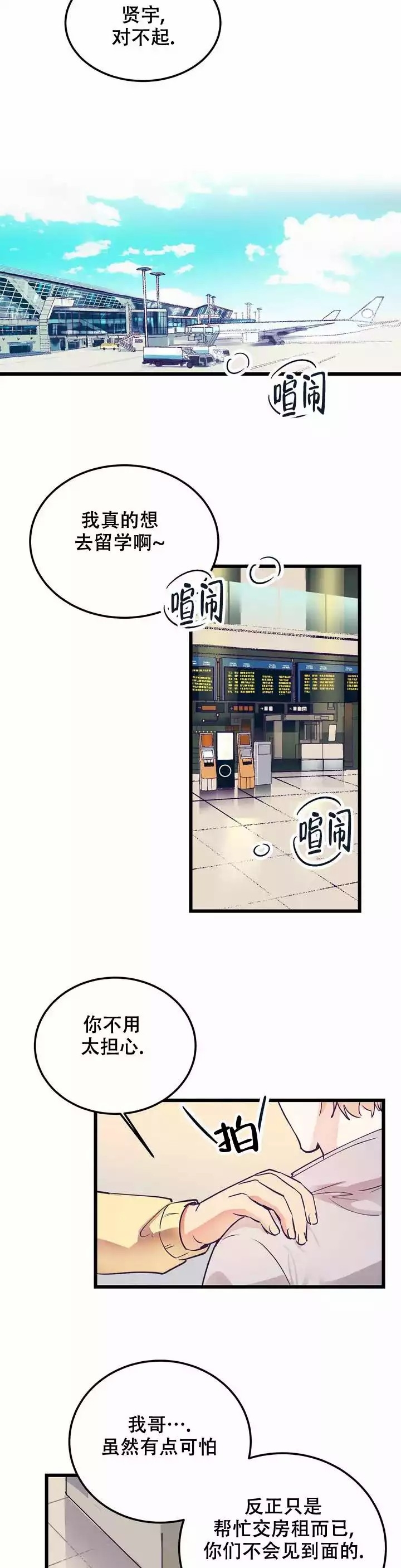 《不足的你》漫画最新章节第1话免费下拉式在线观看章节第【2】张图片