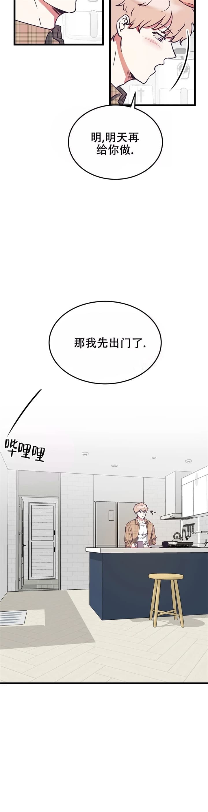 《不足的你》漫画最新章节第5话免费下拉式在线观看章节第【11】张图片