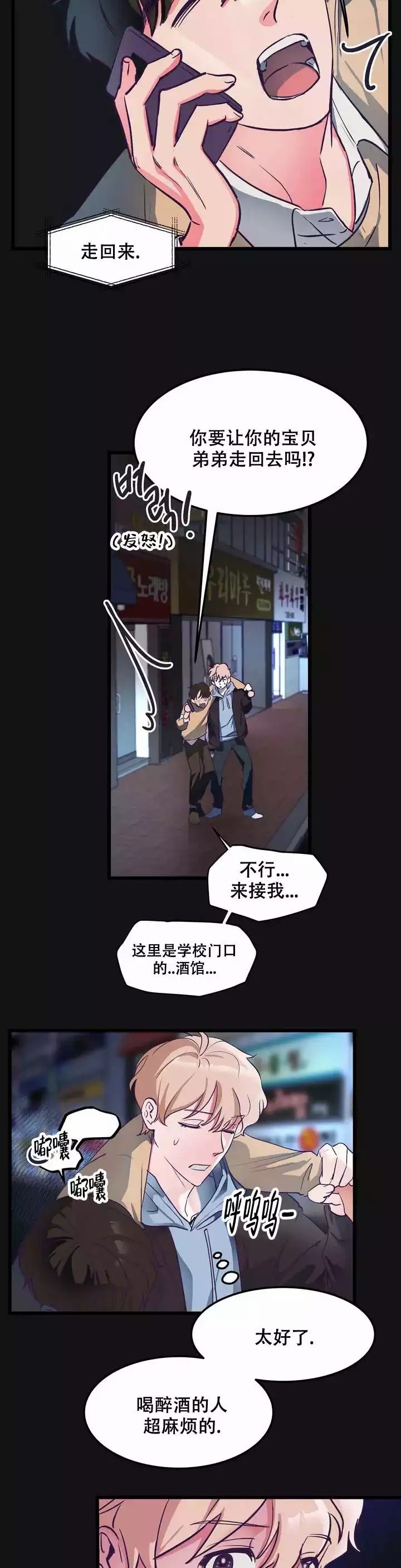 《不足的你》漫画最新章节第1话免费下拉式在线观看章节第【5】张图片