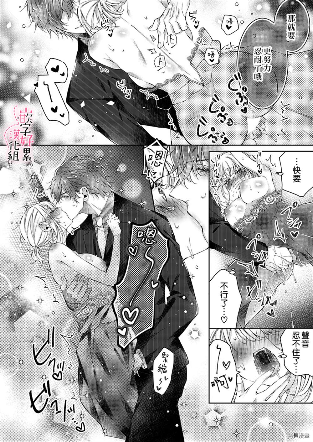 《上班前不小心搞了年下男同事》漫画最新章节第4话免费下拉式在线观看章节第【23】张图片