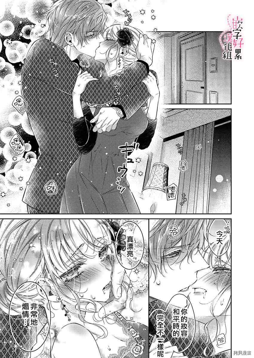 《上班前不小心搞了年下男同事》漫画最新章节第6话免费下拉式在线观看章节第【18】张图片