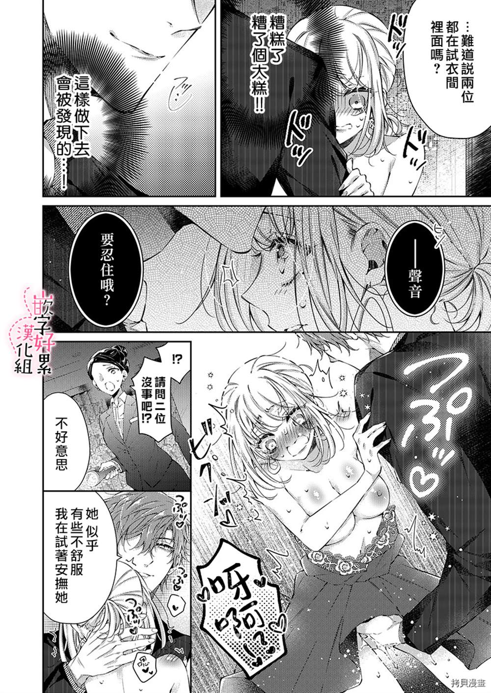 《上班前不小心搞了年下男同事》漫画最新章节第4话免费下拉式在线观看章节第【21】张图片