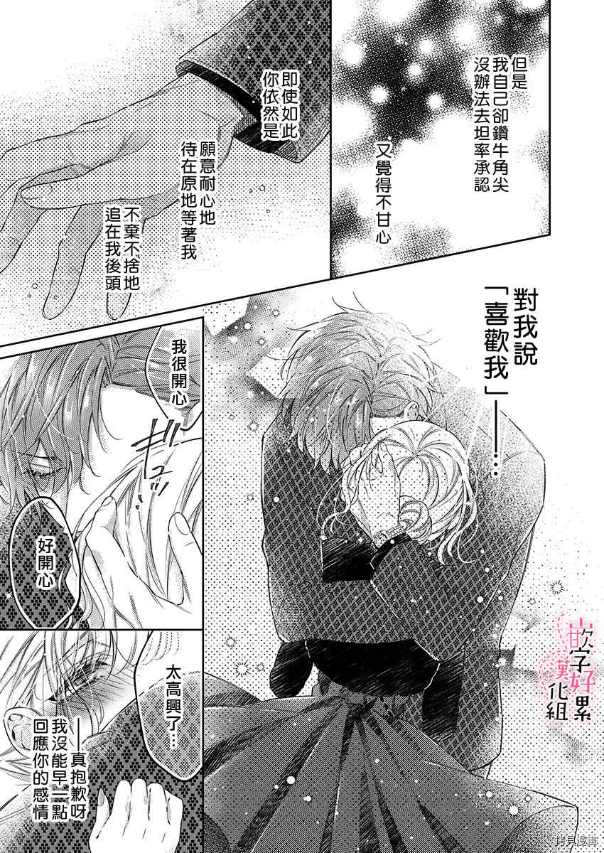 《上班前不小心搞了年下男同事》漫画最新章节第6话免费下拉式在线观看章节第【12】张图片