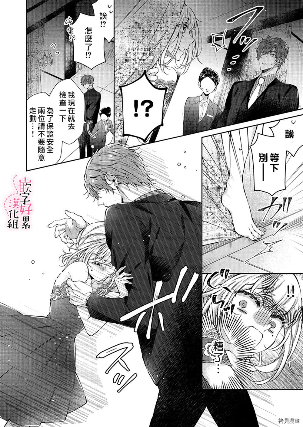 《上班前不小心搞了年下男同事》漫画最新章节第4话免费下拉式在线观看章节第【11】张图片