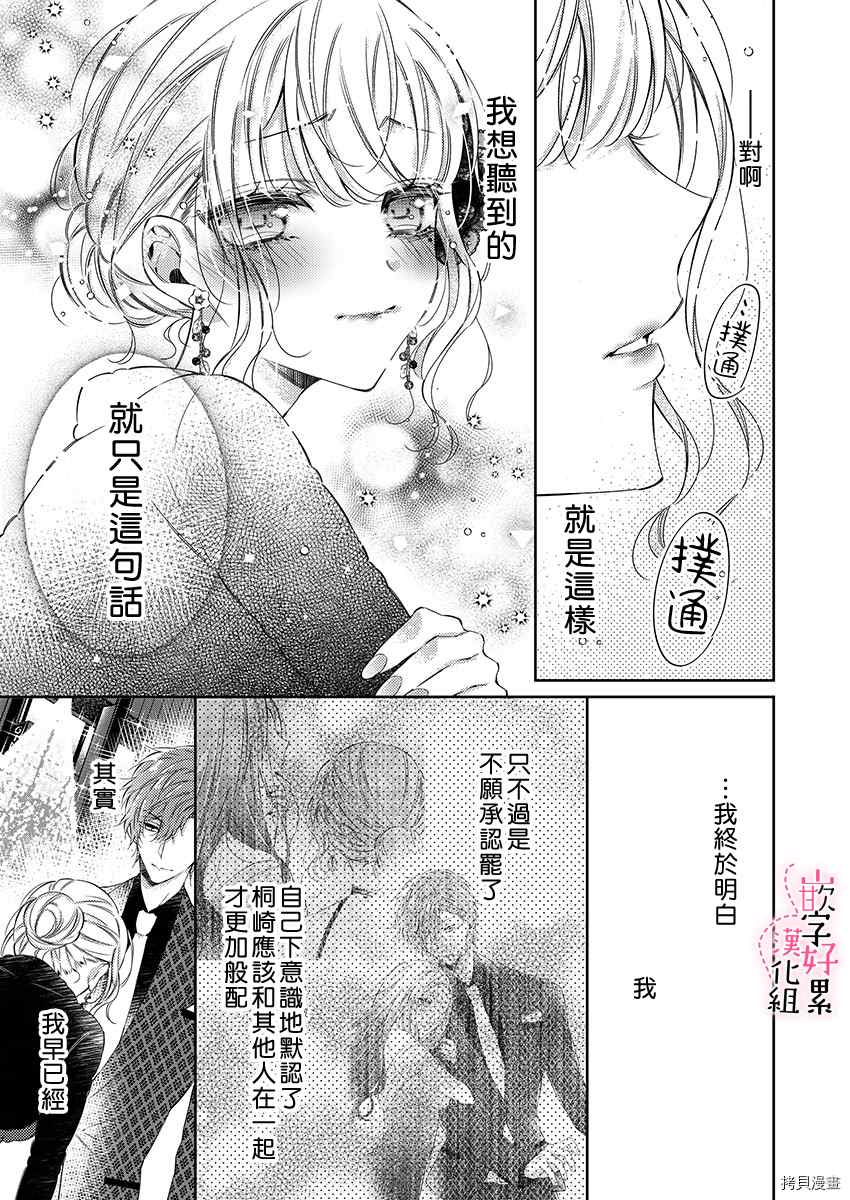 《上班前不小心搞了年下男同事》漫画最新章节第6话免费下拉式在线观看章节第【10】张图片