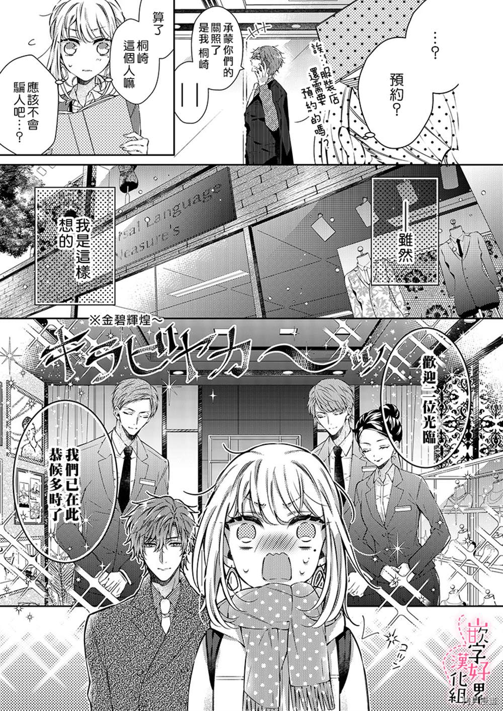 《上班前不小心搞了年下男同事》漫画最新章节第4话免费下拉式在线观看章节第【8】张图片