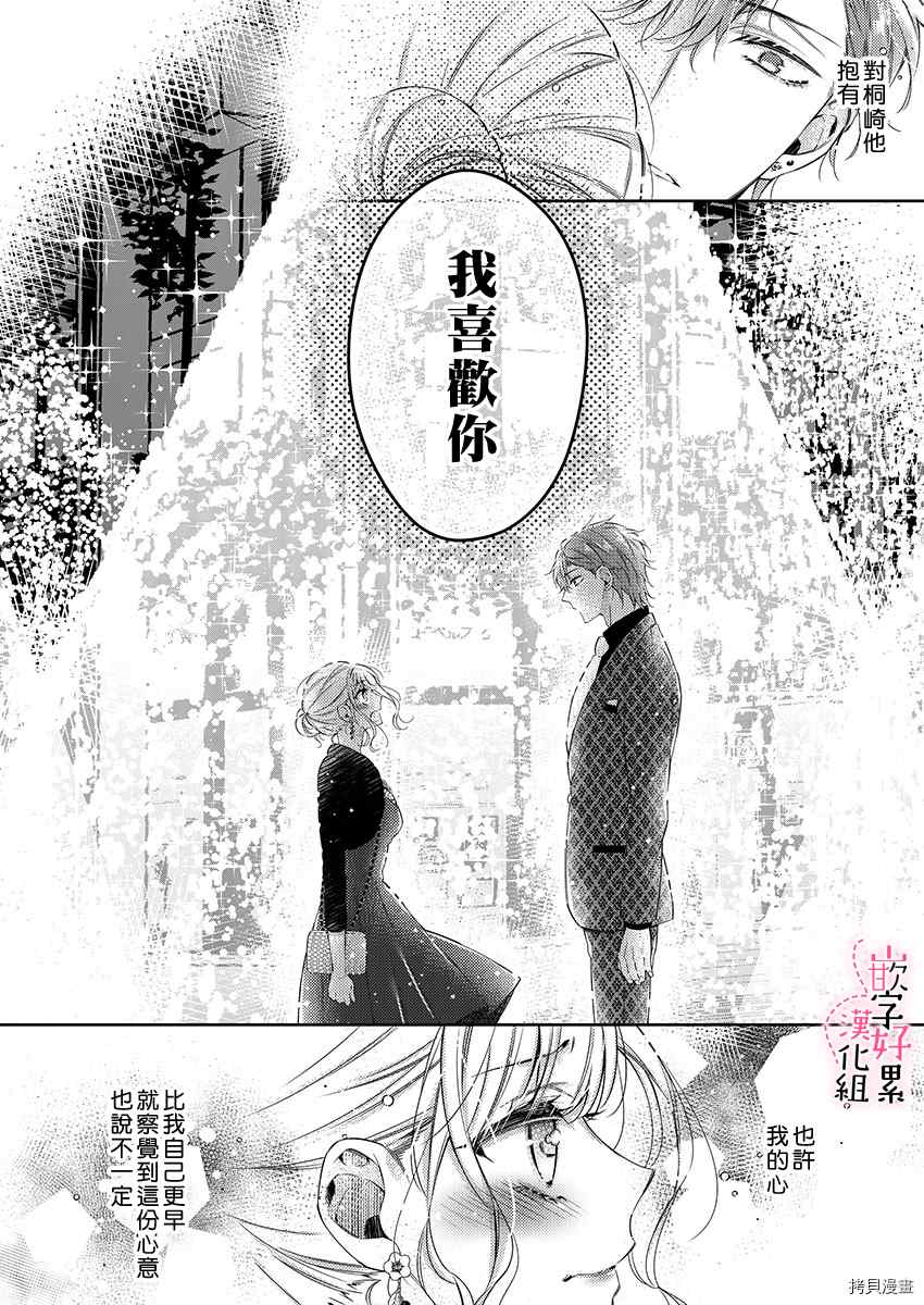 《上班前不小心搞了年下男同事》漫画最新章节第6话免费下拉式在线观看章节第【11】张图片