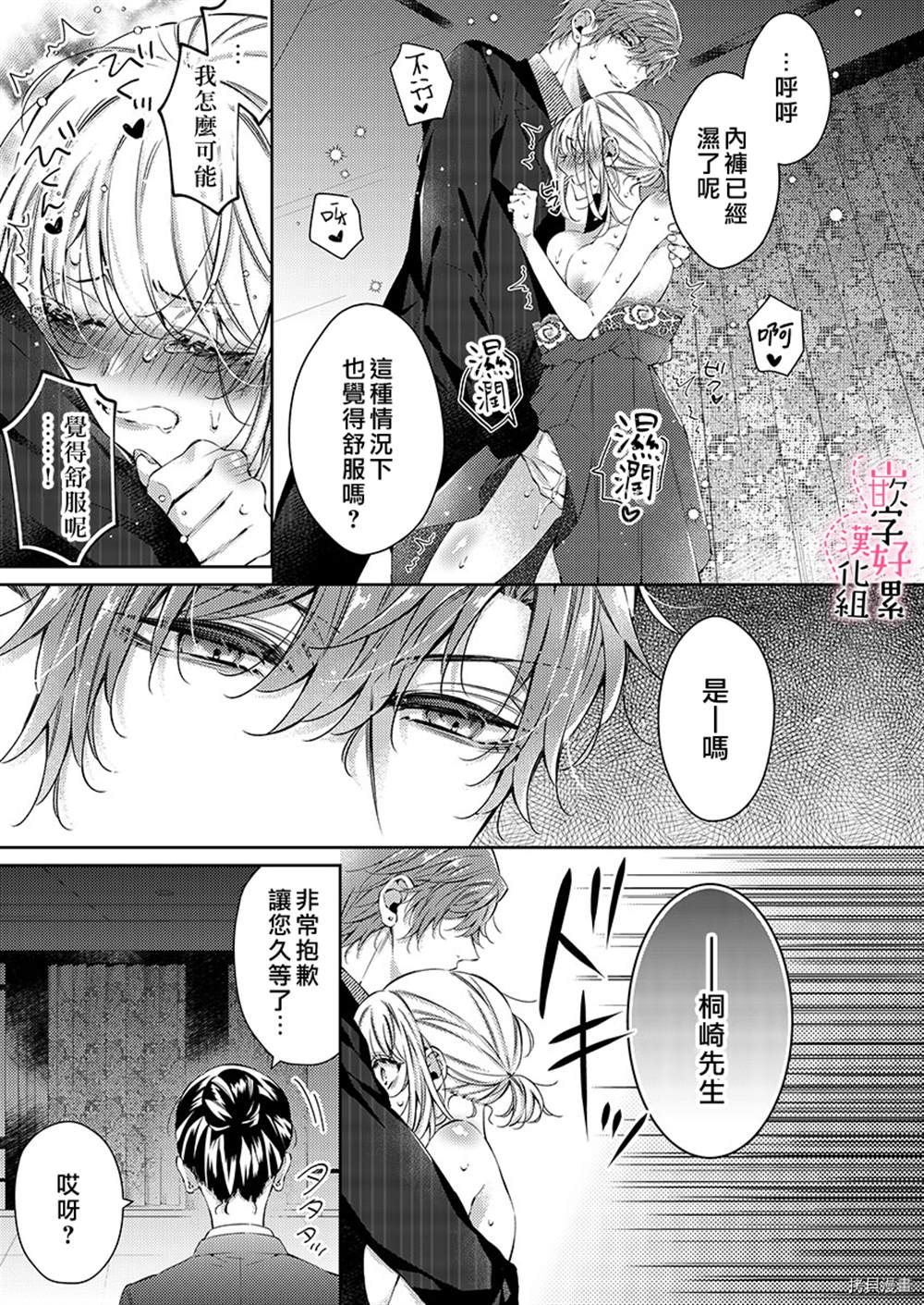 《上班前不小心搞了年下男同事》漫画最新章节第4话免费下拉式在线观看章节第【20】张图片