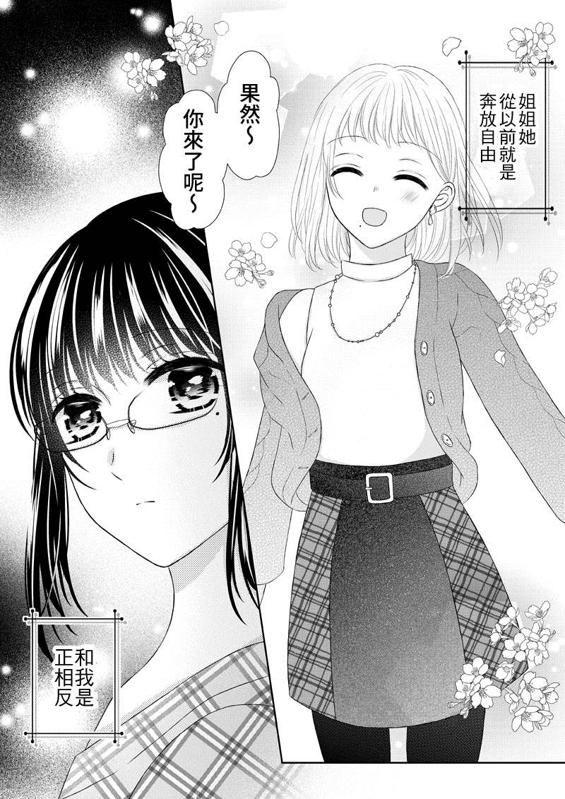 《对你一定说不出口》漫画最新章节第1话免费下拉式在线观看章节第【1】张图片