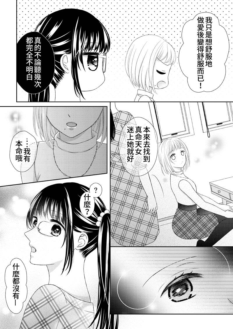 《对你一定说不出口》漫画最新章节第1话免费下拉式在线观看章节第【3】张图片