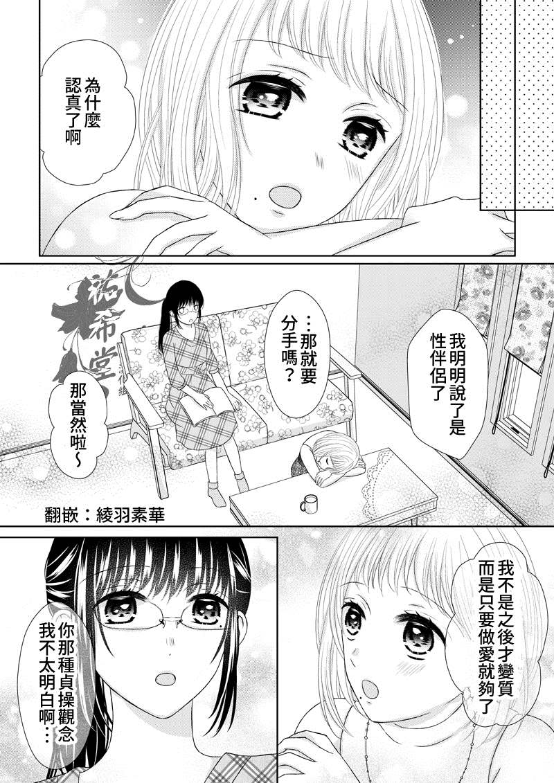 《对你一定说不出口》漫画最新章节第1话免费下拉式在线观看章节第【2】张图片