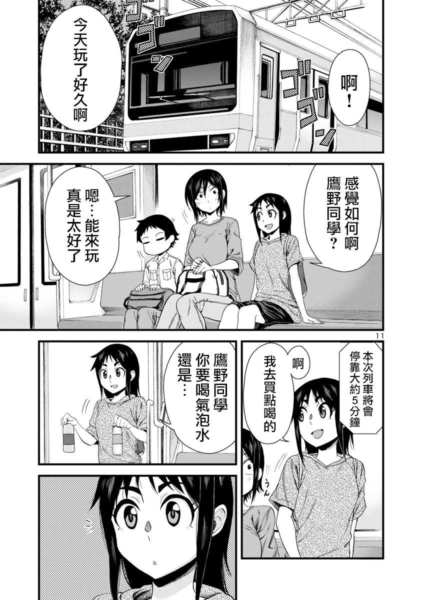 《瞳酱很认生》漫画最新章节第21话免费下拉式在线观看章节第【11】张图片