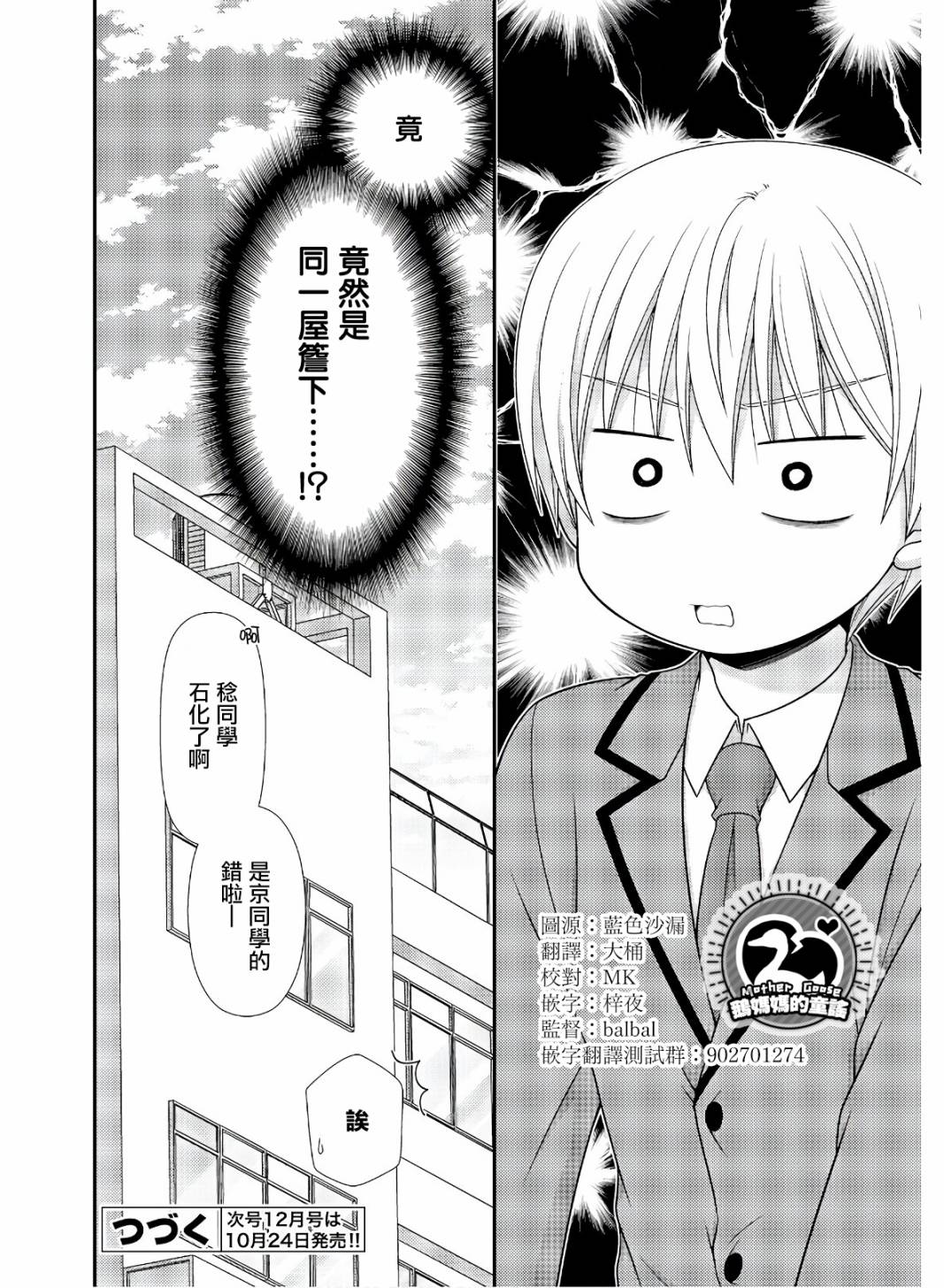 《直到与你成为家人》漫画最新章节第3话免费下拉式在线观看章节第【24】张图片