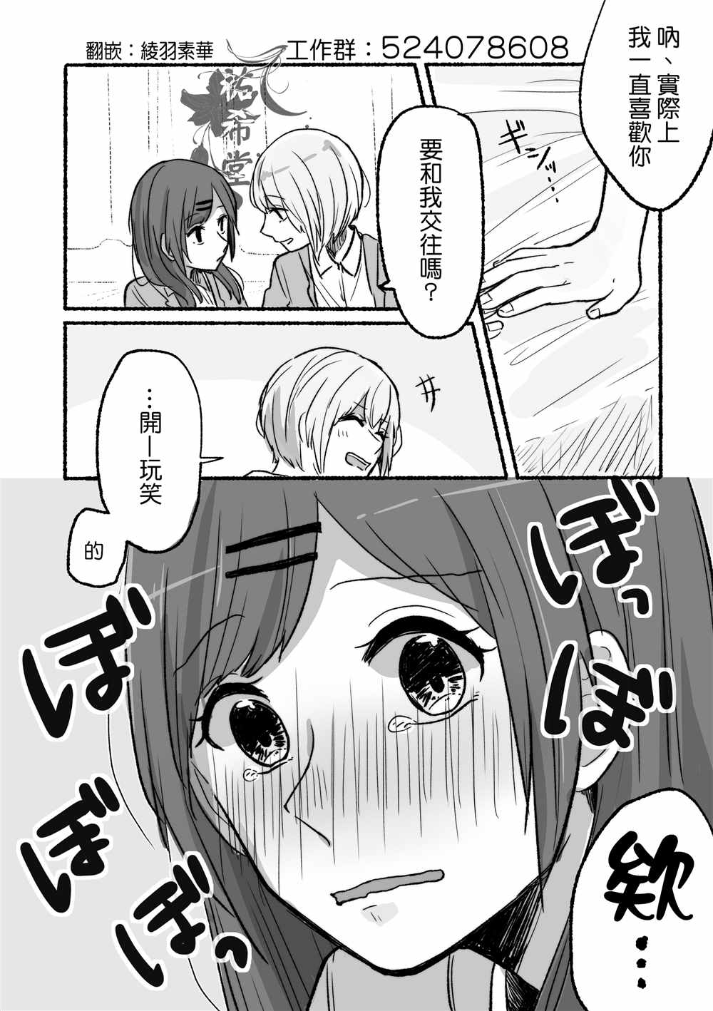 《ぐあびえんく百合短篇系列》漫画最新章节第7话 在愚人节被试著告白的JK百合免费下拉式在线观看章节第【1】张图片