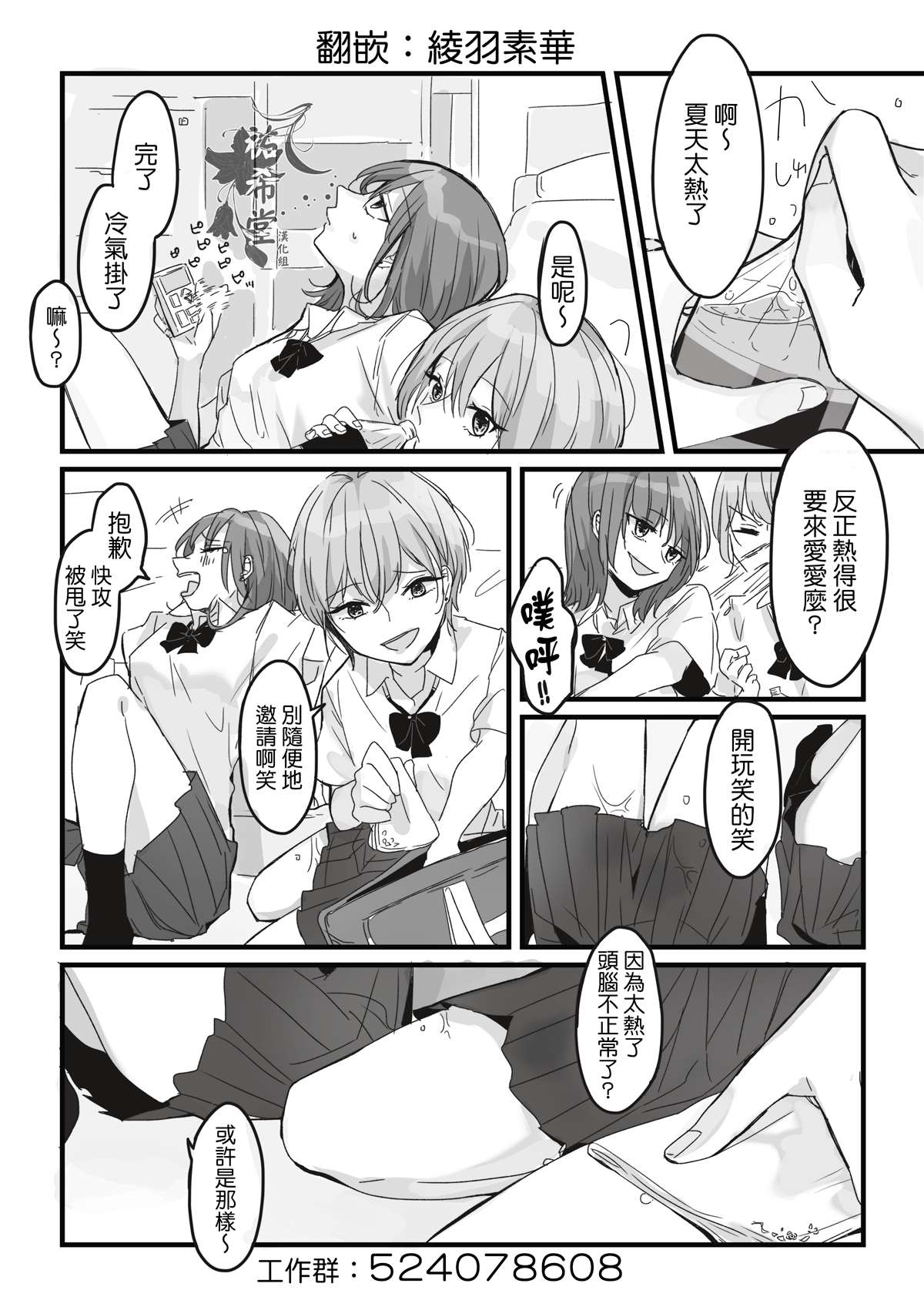 《ぐあびえんく百合短篇系列》漫画最新章节第16话 一句话一瞬间改变和挚友的关系免费下拉式在线观看章节第【1】张图片