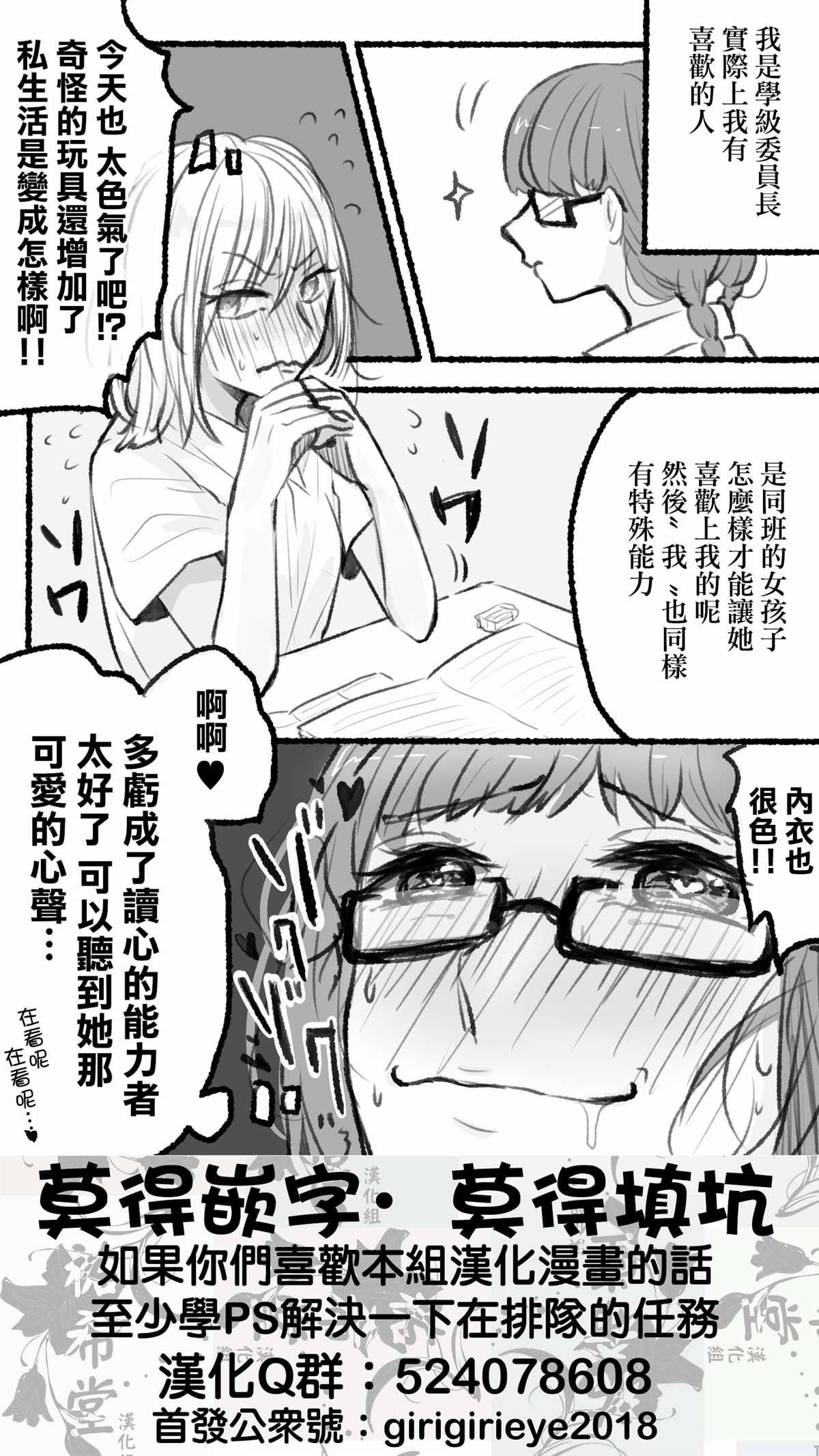 《ぐあびえんく百合短篇系列》漫画最新章节第5话 超能力熟女2免费下拉式在线观看章节第【1】张图片