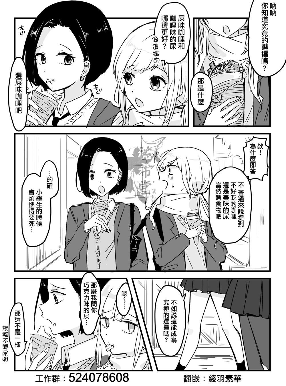 《ぐあびえんく百合短篇系列》漫画最新章节只能在傲娇女友面前做的事免费下拉式在线观看章节第【1】张图片