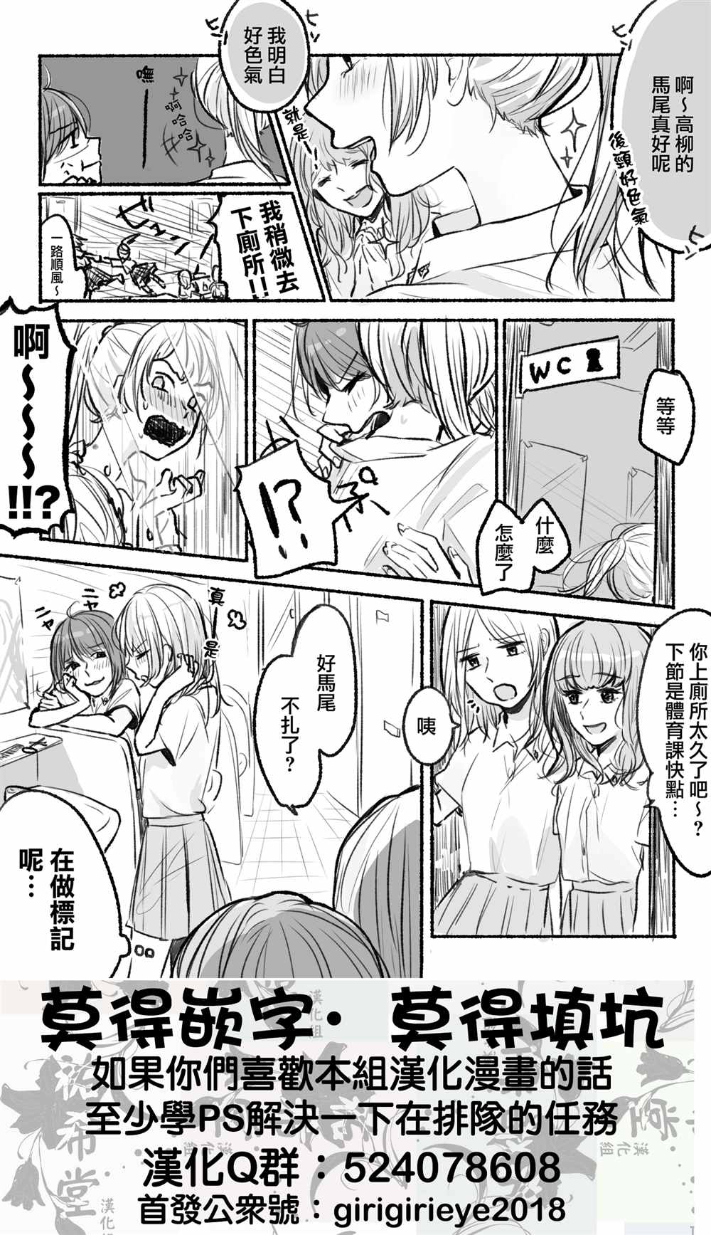 《ぐあびえんく百合短篇系列》漫画最新章节第2-5话免费下拉式在线观看章节第【3】张图片