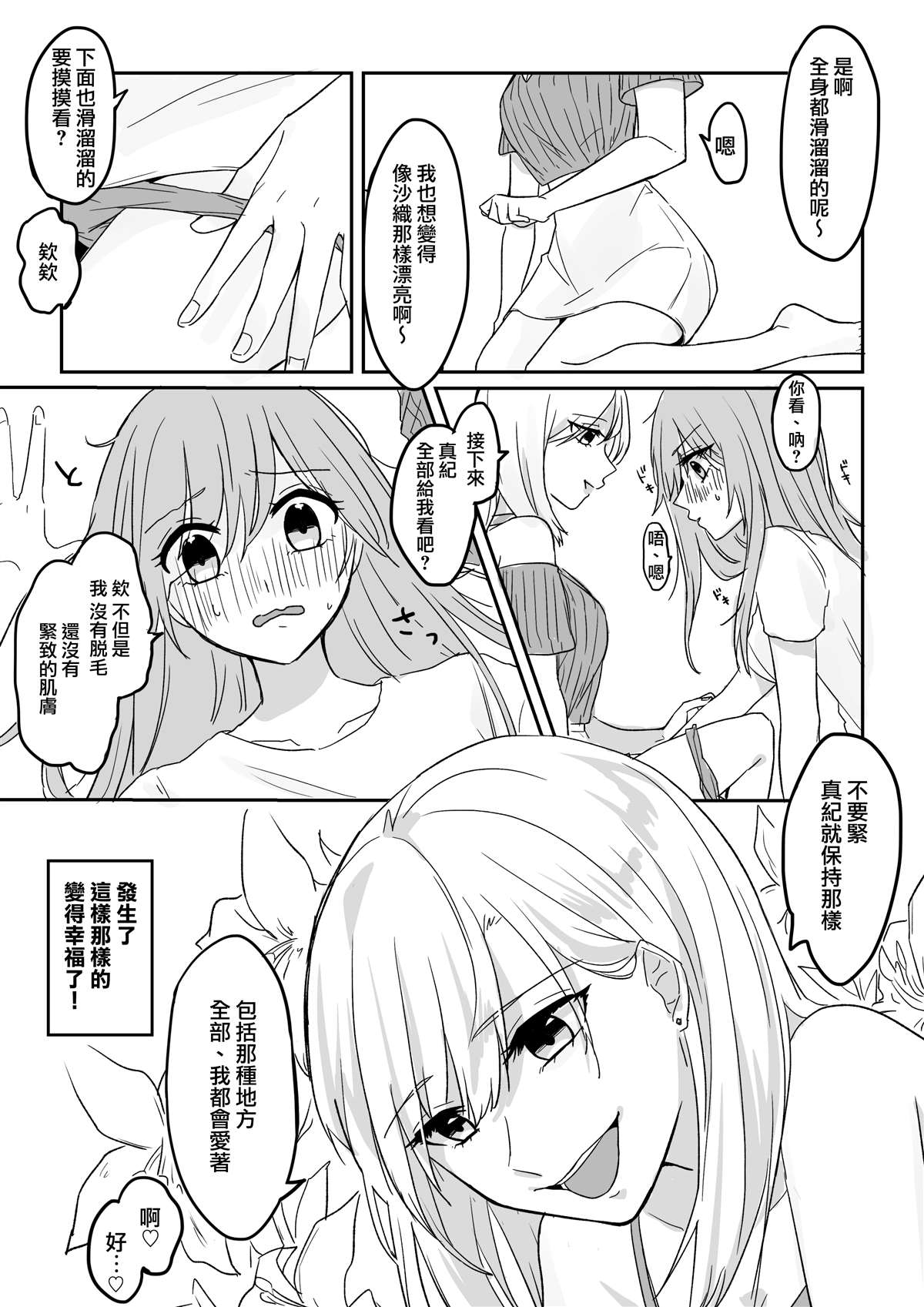 《ぐあびえんく百合短篇系列》漫画最新章节第15话 看到油管广告画的百合漫画免费下拉式在线观看章节第【2】张图片