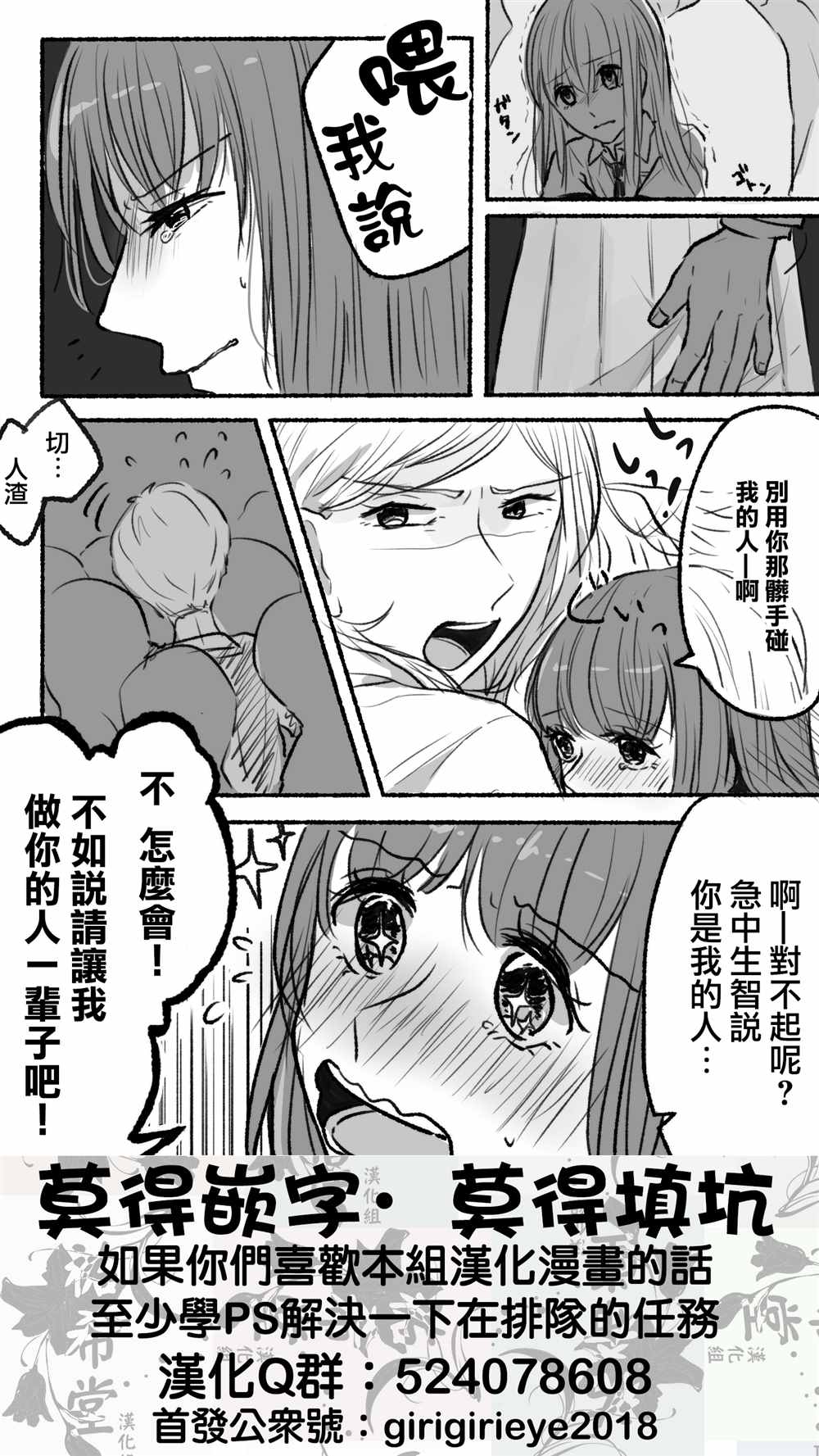 《ぐあびえんく百合短篇系列》漫画最新章节第2-5话免费下拉式在线观看章节第【2】张图片