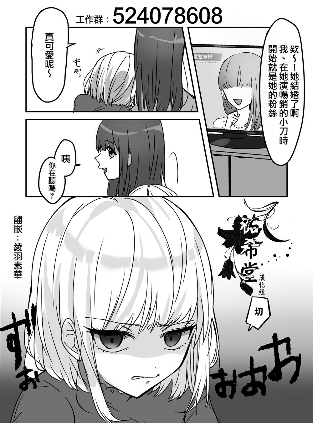 《ぐあびえんく百合短篇系列》漫画最新章节只能在傲娇女友面前做的事免费下拉式在线观看章节第【2】张图片