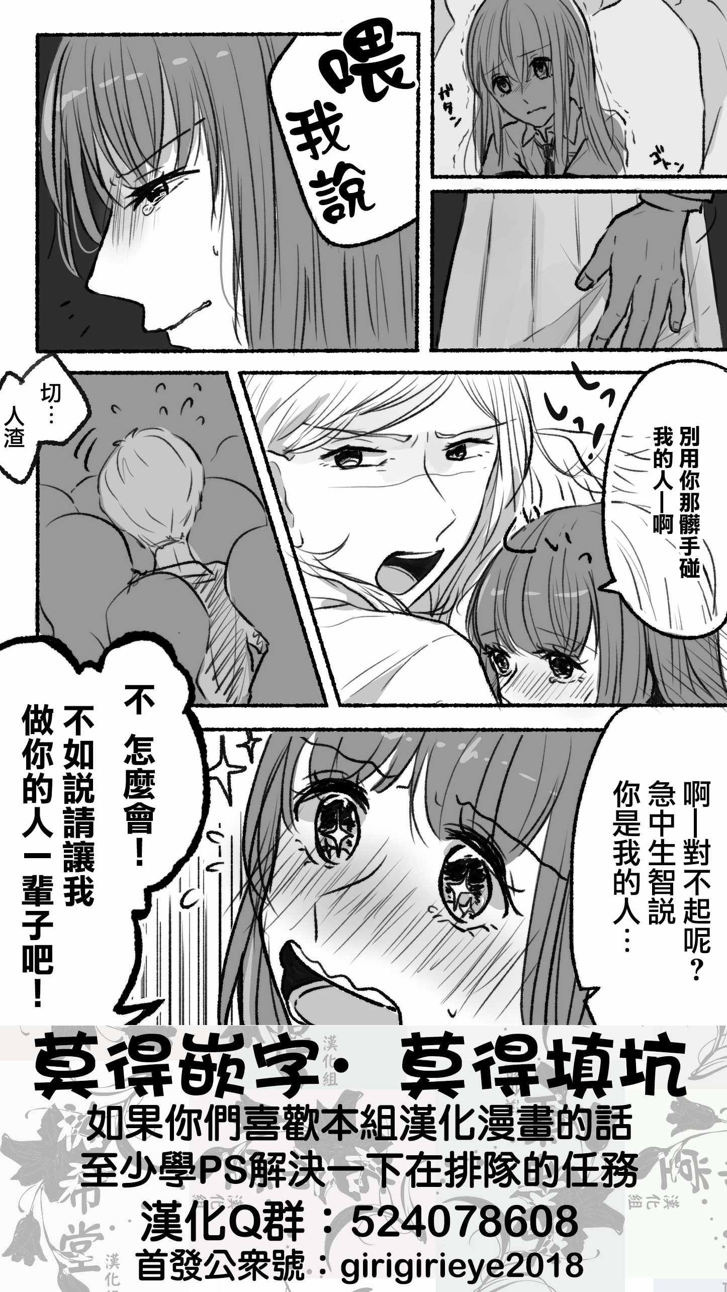 《ぐあびえんく百合短篇系列》漫画最新章节第3话 女高中生和帅气姐姐免费下拉式在线观看章节第【1】张图片