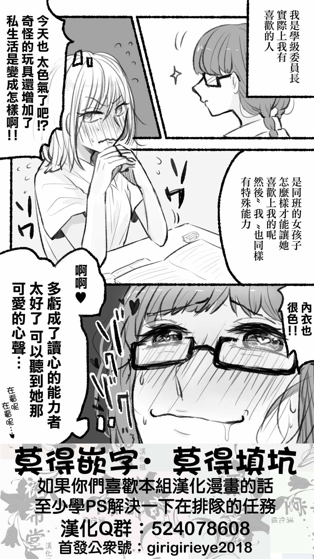 《ぐあびえんく百合短篇系列》漫画最新章节第2-5话免费下拉式在线观看章节第【4】张图片