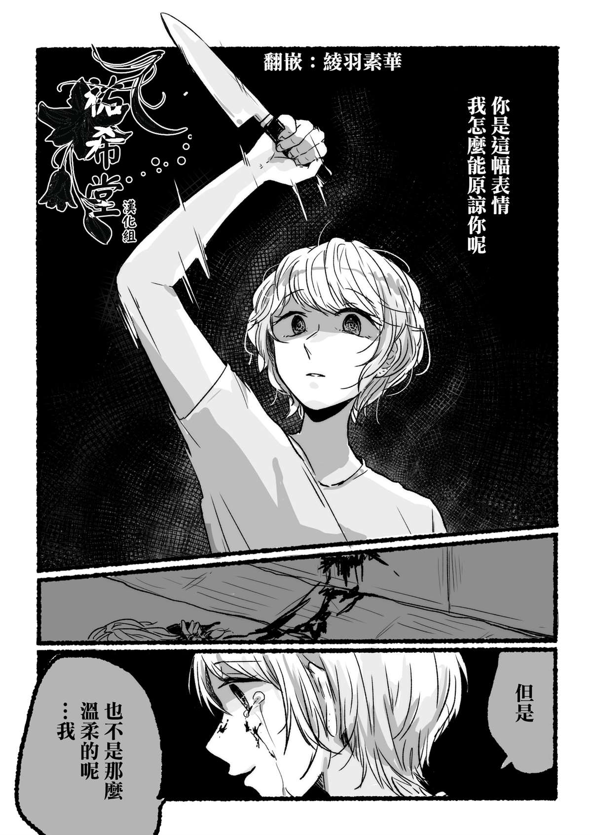 《ぐあびえんく百合短篇系列》漫画最新章节第12话免费下拉式在线观看章节第【4】张图片