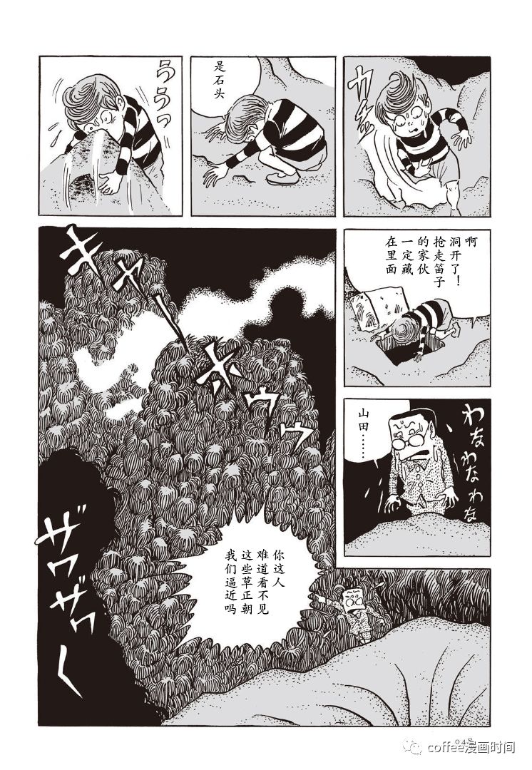《恶魔君》漫画最新章节第2话免费下拉式在线观看章节第【12】张图片