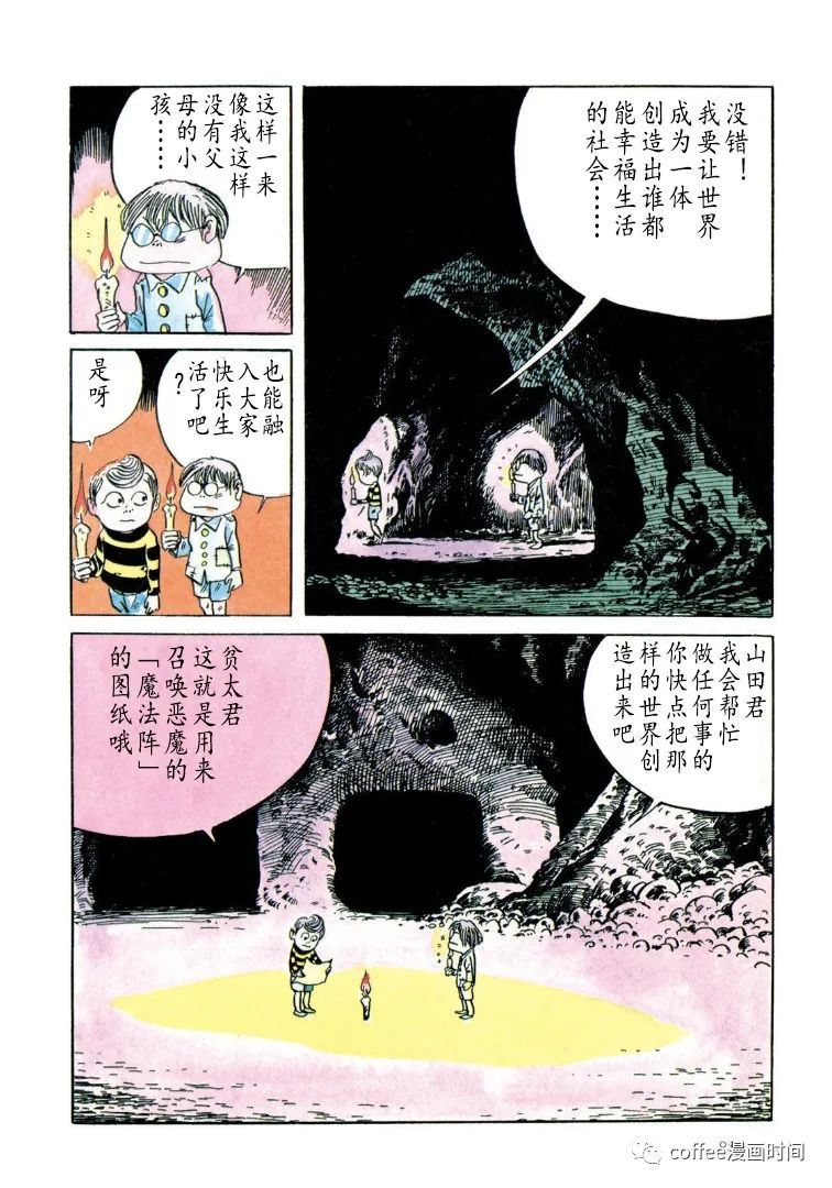 《恶魔君》漫画最新章节第1话免费下拉式在线观看章节第【9】张图片