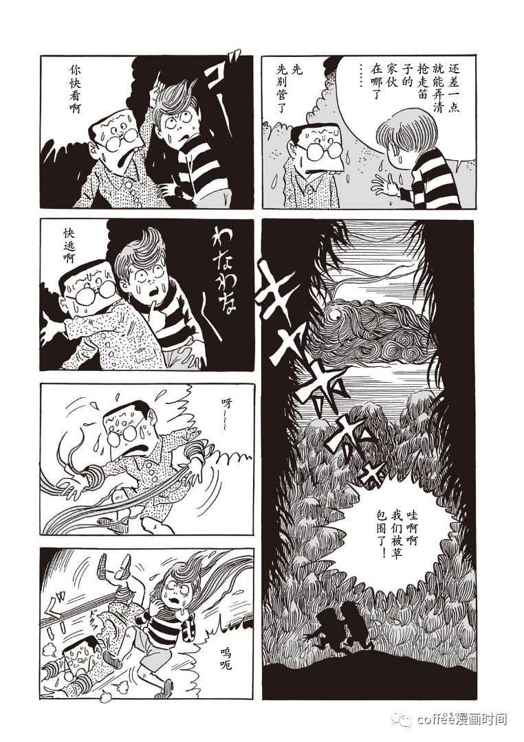 《恶魔君》漫画最新章节第2话免费下拉式在线观看章节第【14】张图片