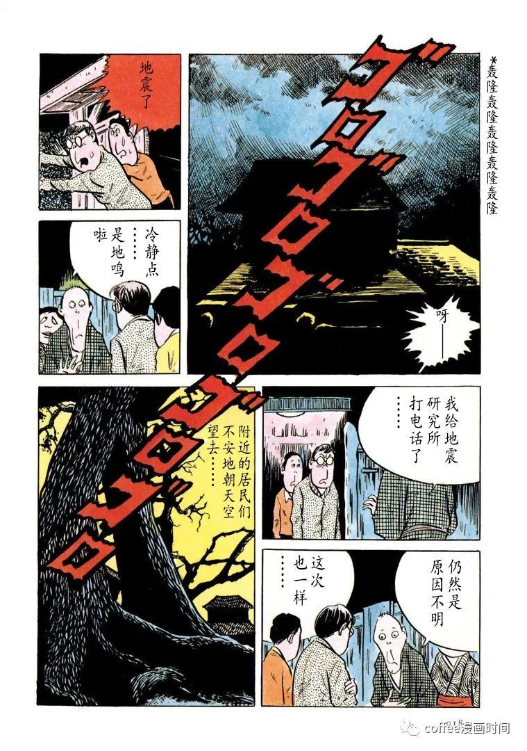 《恶魔君》漫画最新章节第1话免费下拉式在线观看章节第【13】张图片