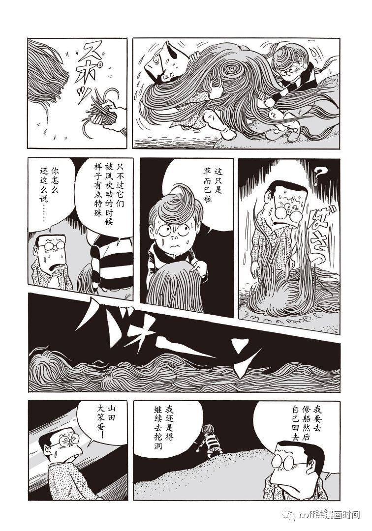 《恶魔君》漫画最新章节第2话免费下拉式在线观看章节第【10】张图片