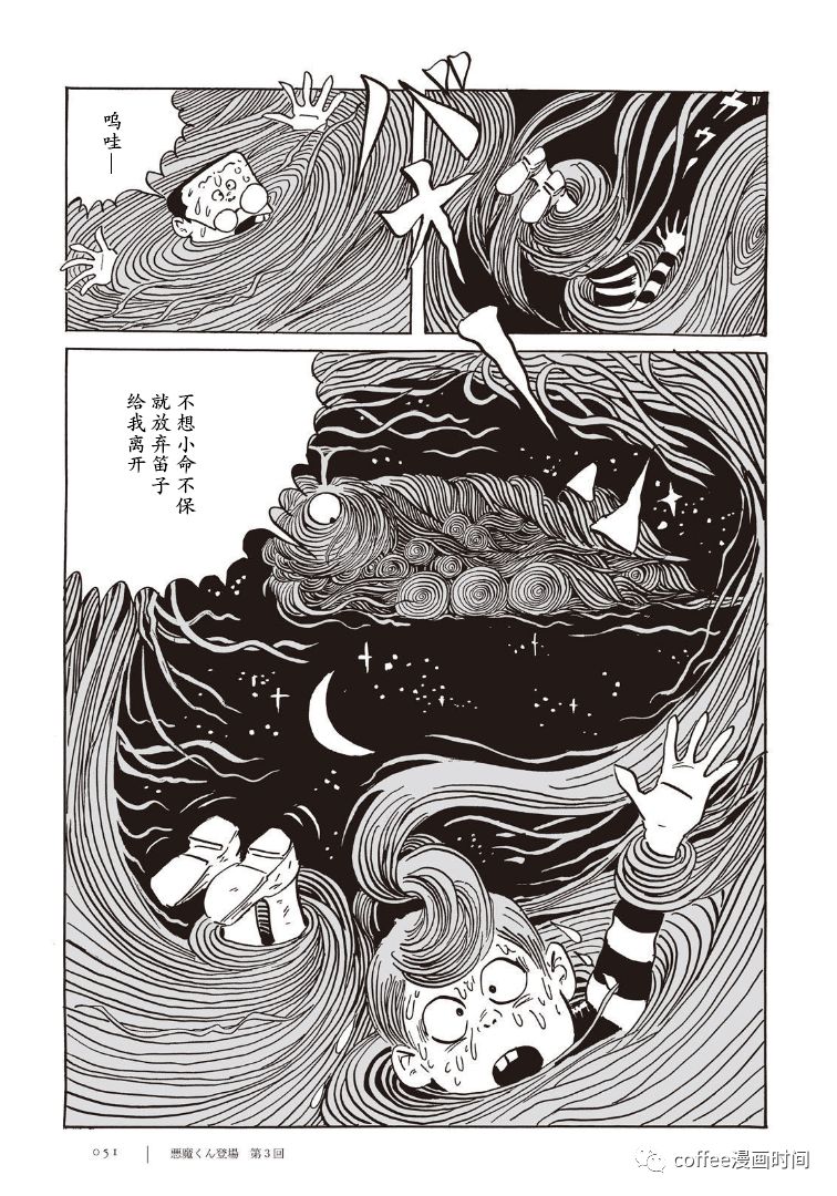 《恶魔君》漫画最新章节第2话免费下拉式在线观看章节第【15】张图片