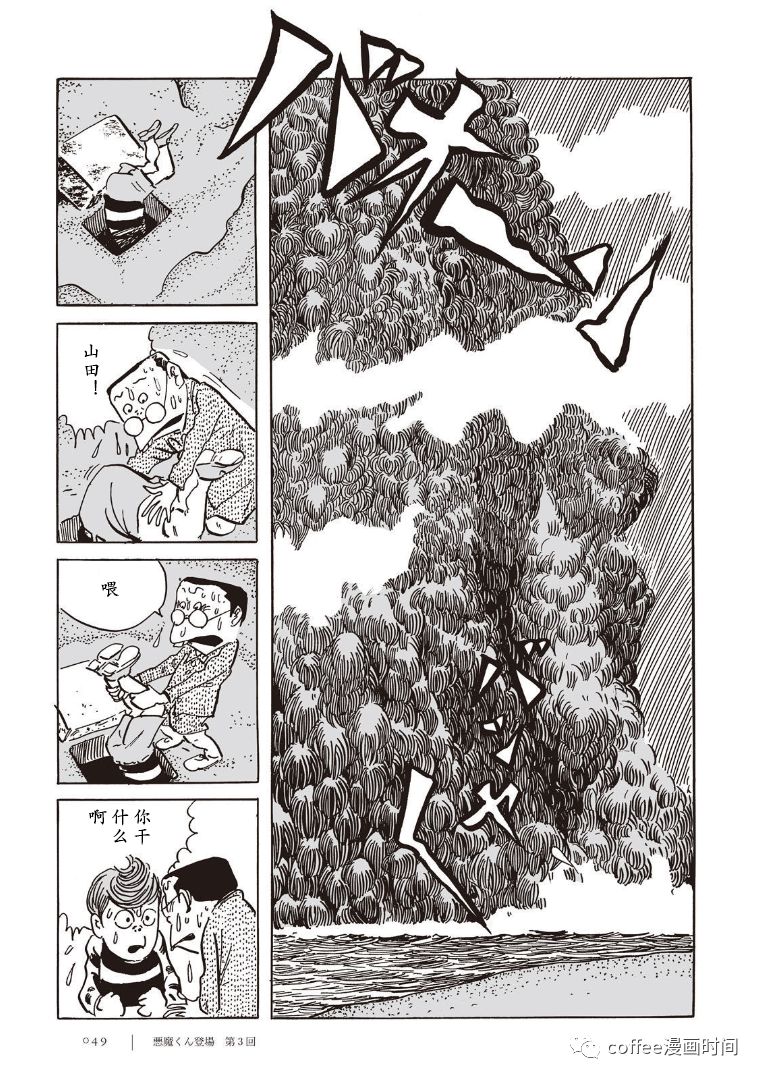 《恶魔君》漫画最新章节第2话免费下拉式在线观看章节第【13】张图片